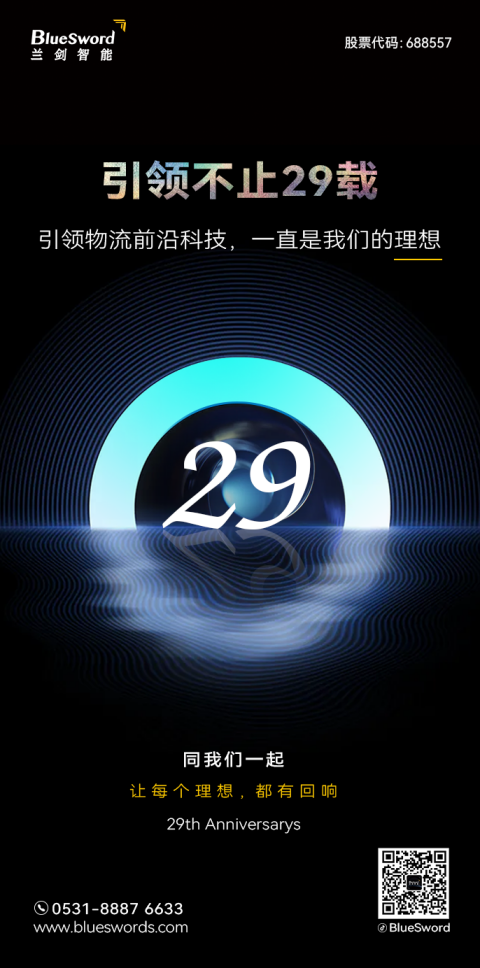 你好！29周岁的888集团智能-品牌活动-888集团智能
